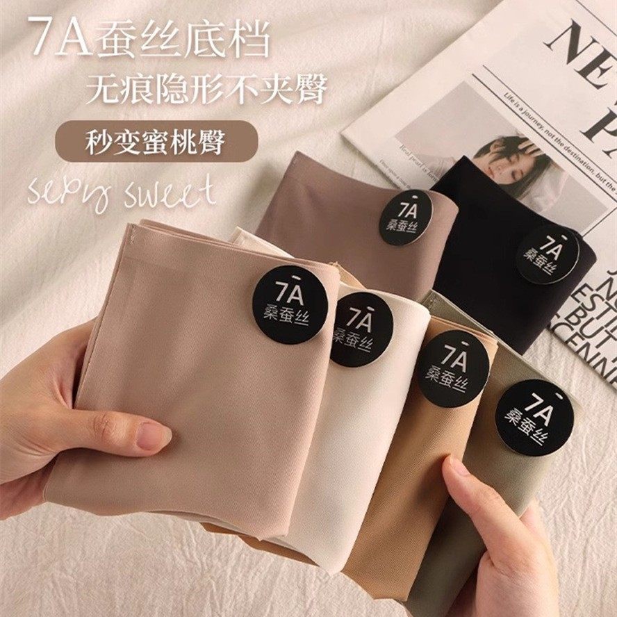 新无痕内裤女裆7a桑蚕丝生运动瑜伽不夹臀冰丝中腰短裤女士2026年,淘宝优惠券,粉丝福利购,淘宝优惠卷