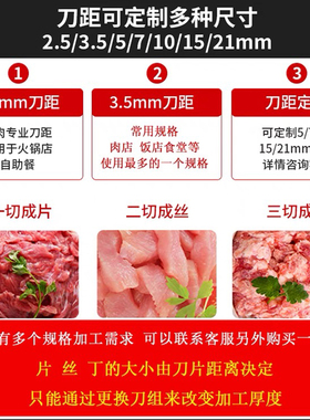 秒拆刀组电动切肉机商用方便简单