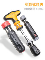 Ratchet screwdriver set of multi-speed labor-saving cross electrician repair function flip-floo fast