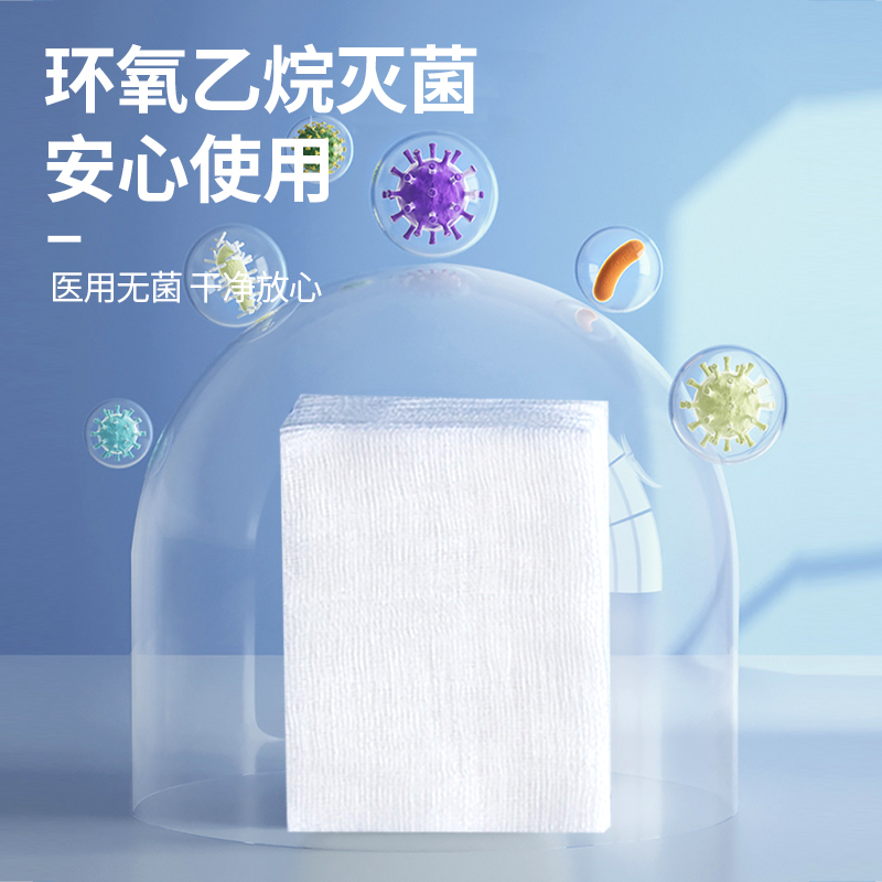 无菌医用纱布块一次性伤口包扎敷料外科灭菌医疗湿敷脱脂棉纱布片,淘宝优惠券,粉丝福利购,淘宝优惠卷