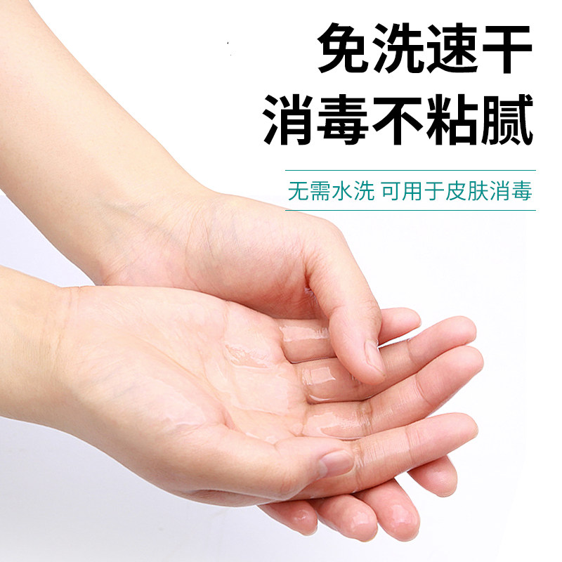 小瓶医用75度酒精喷雾剂酒精消毒液100ml便携免洗手皮肤杀菌乙醇,淘宝优惠券,粉丝福利购,淘宝优惠卷