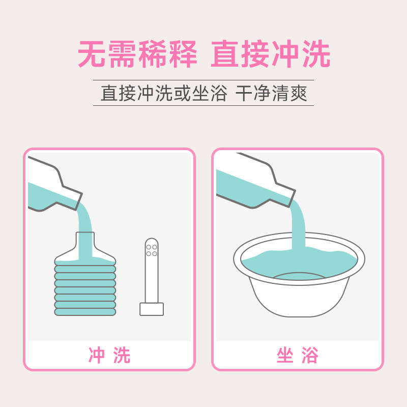 妇用小苏打溶液妇科私处护理洗液备孕碳酸氢钠洗内裤阴道小苏打水