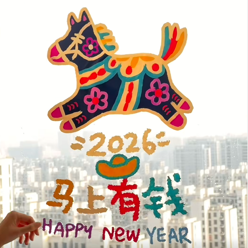 新年装饰窗贴玻璃贴纸静电贴马年新年窗花布置橱窗贴画卡通小马,淘宝优惠券,粉丝福利购,淘宝优惠卷