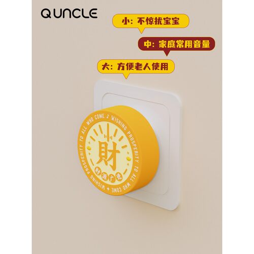 闻铃启财无线门铃家用入户门装饰门铃2026新年春节发财祝福礼物 - 图3