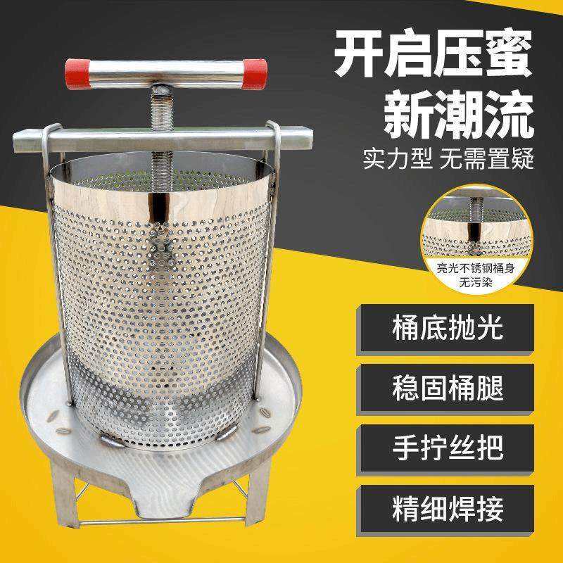 压蜜机取蜜机304不锈钢榨蜡机加厚小型榨汁机压榨土蜂蜜家用蜂蜜.-图0