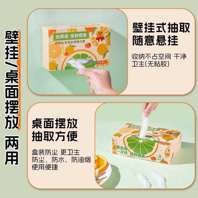 一次性保鲜袋膜套罩食品级家用食品袋专用带松紧保险套膜保鲜菜罩,淘宝优惠券,粉丝福利购,淘宝优惠卷