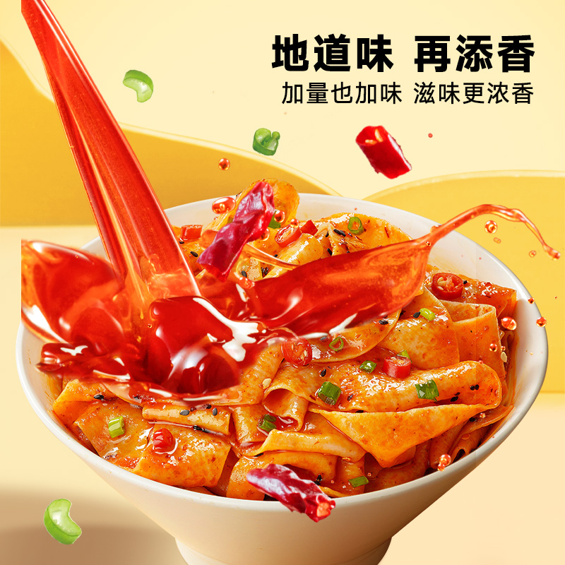 阿宽红油面皮big版超大袋泡面干拌面方便面宽面速食早餐拉面夜宵 - 图2