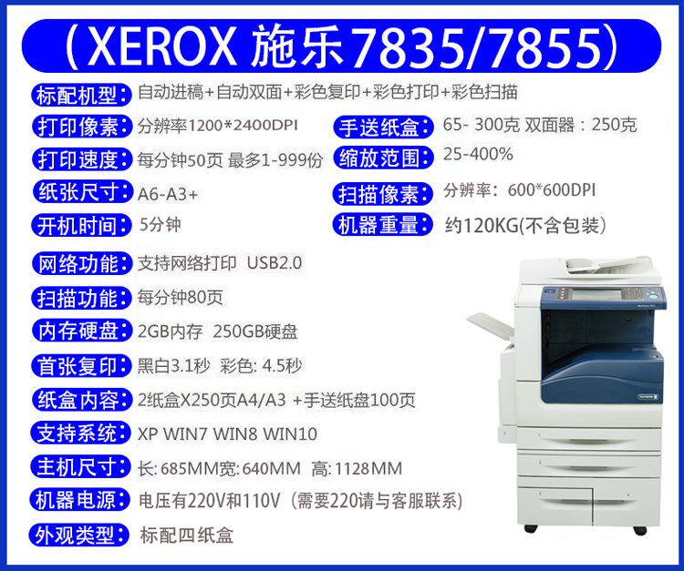 施乐彩色复印机a3办公商务一体机 bxcux复合复印机