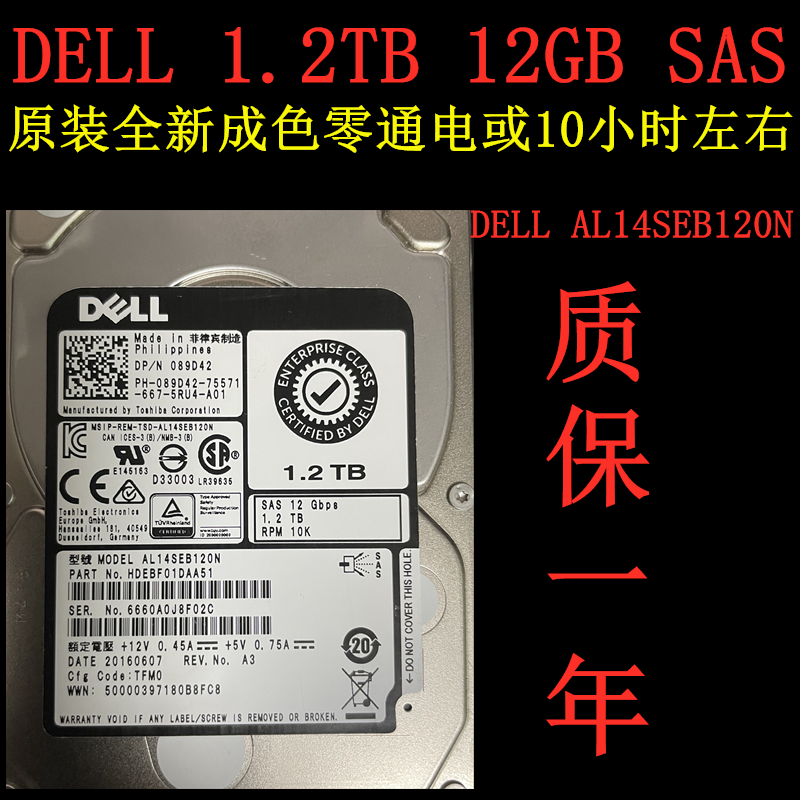 东芝 1.2T SAS 10K2.5 12GB AL14SEB120N 03K30N 089D42硬盘 - 图0