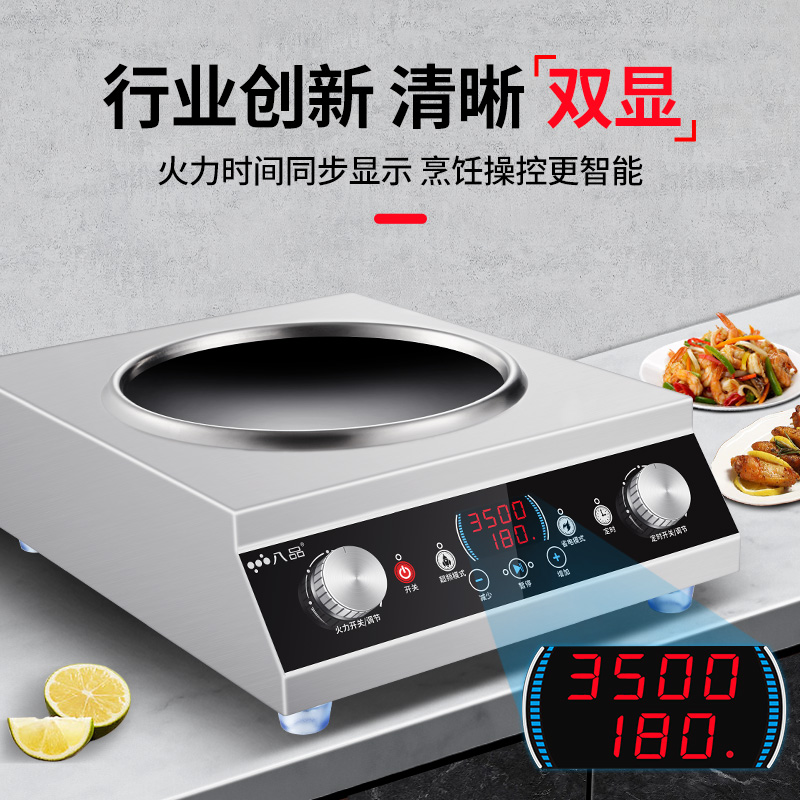 八品家用凹面大功率3500w电磁炉 八品电器电磁炉/陶炉