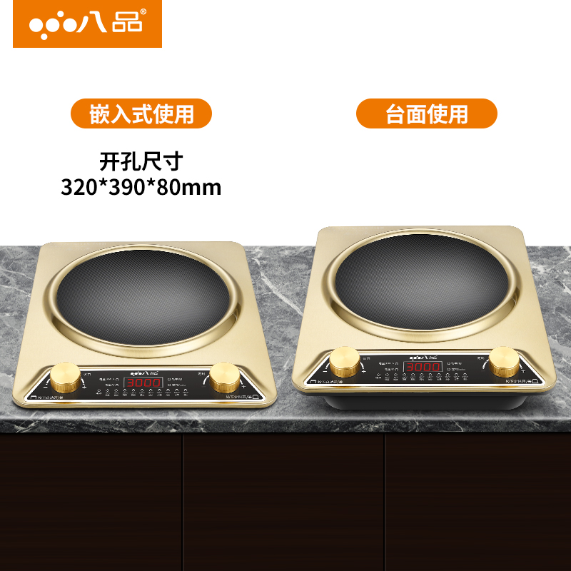 八品凹面家用3500w大功率灶电磁炉 八品电器电磁炉/陶炉
