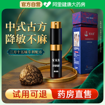 Anta Doctor Time-lapse Spray Male Supplies Delayed Spray India God Oil Shoots No male durable adult supplies