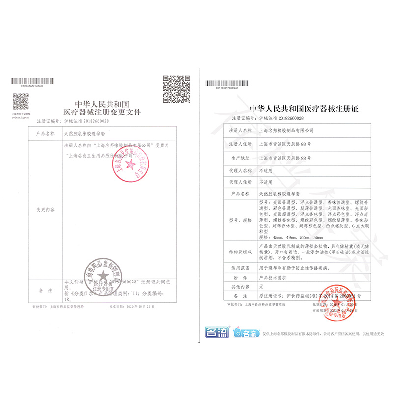 名流g点3d大颗粒避孕套持久装防早泄超薄001男用安全套tt情趣变态 - 图2