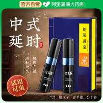 Android External Time-lapse Spray spray Delay spray India Lasting God Oil Male Supplies Official Adult Spice