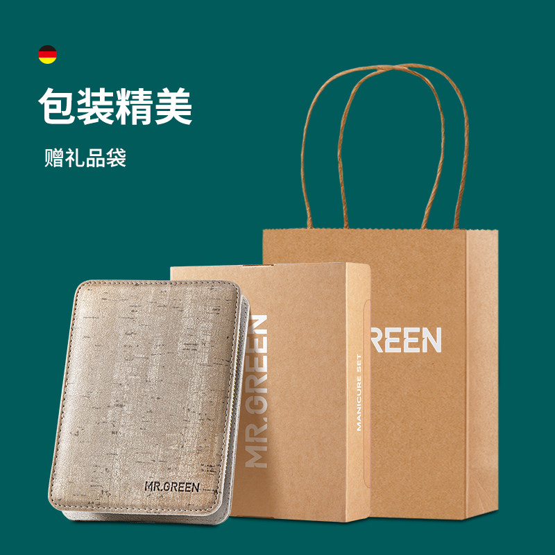 德国MR.GREEN指甲刀套装进口不锈钢指甲剪家用个人护理工具指甲钳,淘宝优惠券,粉丝福利购,淘宝优惠卷