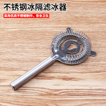 Stainless steel Ice Filter Ice Filters Filter Septer Ice Breaker Filter Bar Cocktail Wine Supplies Decanter filter Strainer Tools