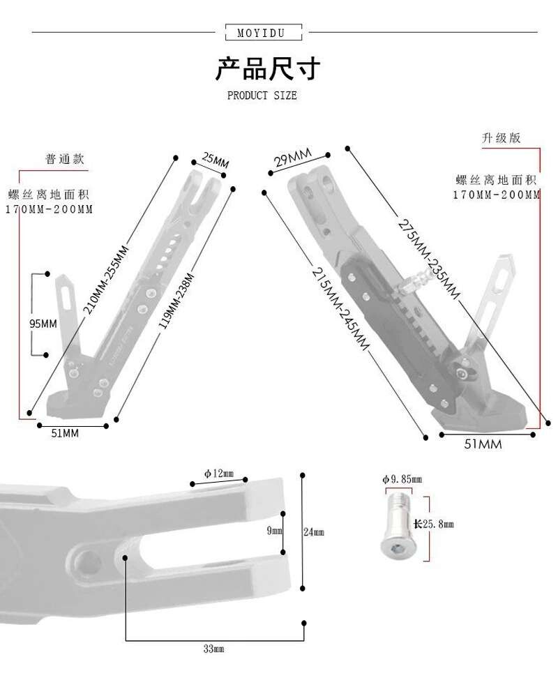 电动车脚撑电动车支架脚撑摩托车脚撑电动车边撑脚架侧支架脚架座 - 图3