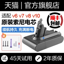 Adapted Dyson Dyson Dyson vacuum cleaner battery Non-original V6V7V8V10 replacement compatible accessory Lithium battery Charging