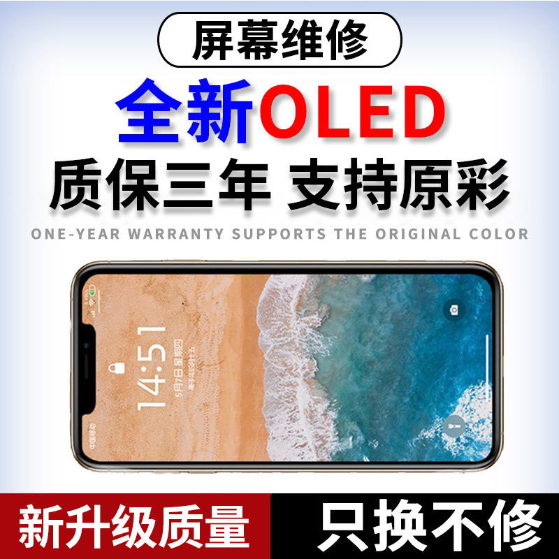 苹果x屏幕总成适用iPhone11手机xsmax更换xr内屏11pro外屏xmax显示屏柔性OLED液晶屏por维修国产11promax十一 - 图2