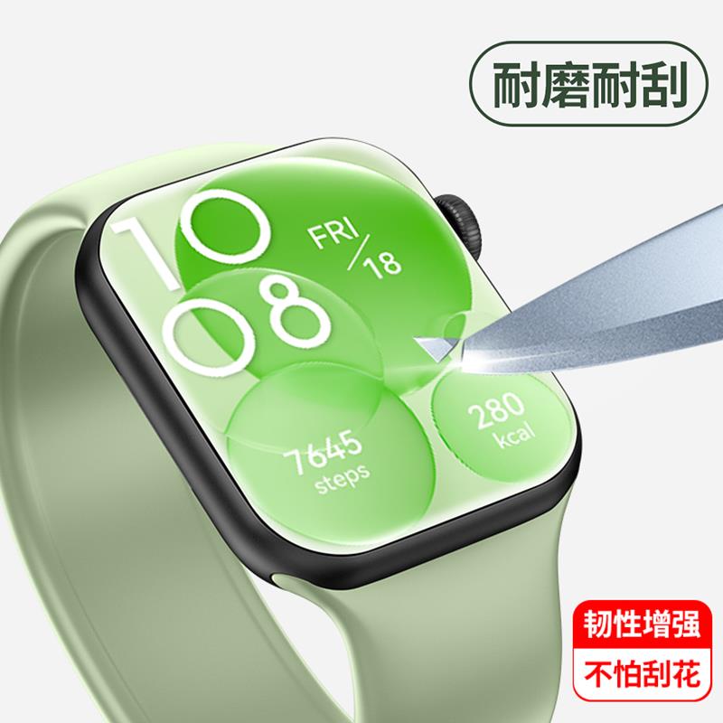 适用华为fit3保护膜fit4手表膜watchfit3钢化膜WatchD2/3pro表膜watch手环运动全屏贴膜智能新款屏幕配件水凝 - 图1