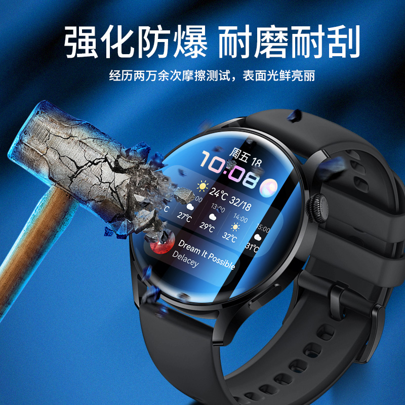 适用华为gt3Pro手表膜全屏覆盖gt3华为gt3膜蓝光watch3钢化膜gt2pro全包pro贴膜2保护膜陶瓷防摔46mm曲面por - 图0