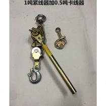 Tightener Manual Pull Tightener Multifunction Steel Wire Rope Small Hand hand plate gourd Horner power tightener