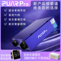 Burry Central Air Conditioning New Wind System Home Suspension Ceiling Fresh Air Intake FULL HEAT EXCHANGE PURIFIER PM2 5