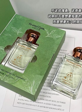 【小红书推荐】玉龙茶香香水礼盒