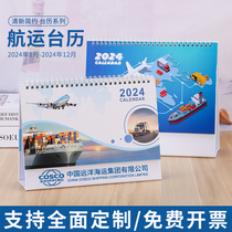 2024 Dragon Year Shipping Desk Calendar Creative Office Brief Lunar Calendar Swing Piece Logistics Marine Custom Notepad Sea Land Logistics International Freight Shipping Desk Calendar Company Customized Imprint Logos