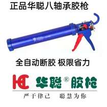 Huatoshi HC180 8 bearing assistance with structure glue glass rubber soft rubber gun fully automatic cut of glue adjustable stroke