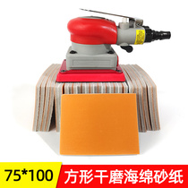 75100m m sponge sandpaper square dry grinding sand leather air mill back suede sand paper car grinding polished