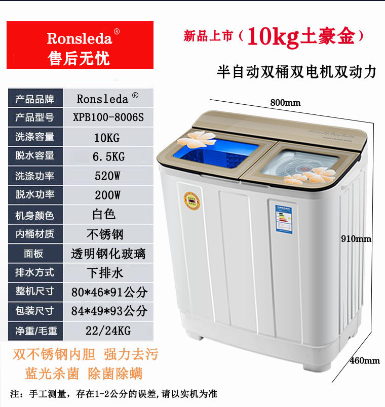 家用 公斤双缸双桶波轮带甩干动力 8.5 双不锈钢大容量半自动洗衣机 家用 公斤双缸双桶波轮带甩干动力 8.5 双不锈钢大容量半自动洗衣机