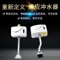 Intelligent induction urinal small poop small bucket fully automatic induction Ming-fit urinal Automatic induction flushing valve Public toilet 1