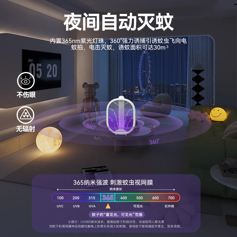 承友电蚊拍充电式家用强力灭蚊灯二合一锂电池驱蚊子神器打苍蝇拍