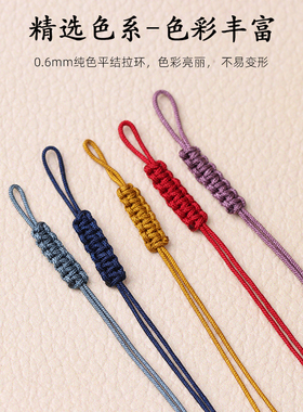 手工编织手绳73号纯色平结拉环