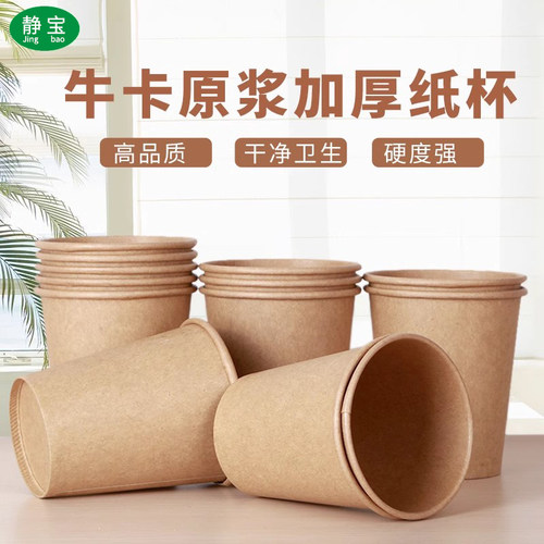 纸杯子牛皮纸咖啡杯带盖批发本色原浆水杯商用一次性杯子定制LOGO - 图1