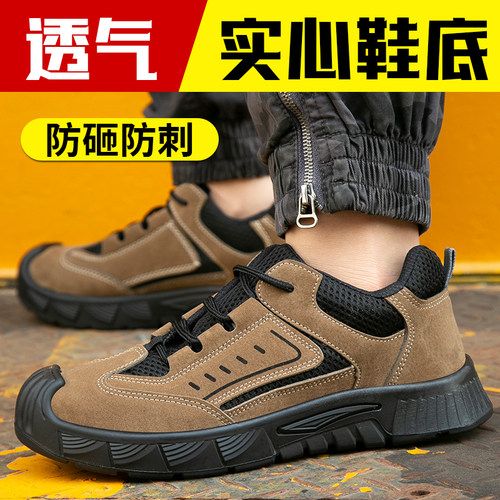 久站不累软底轻便钢包头劳保鞋男款夏季透气防臭防砸安全工作工地 - 图0