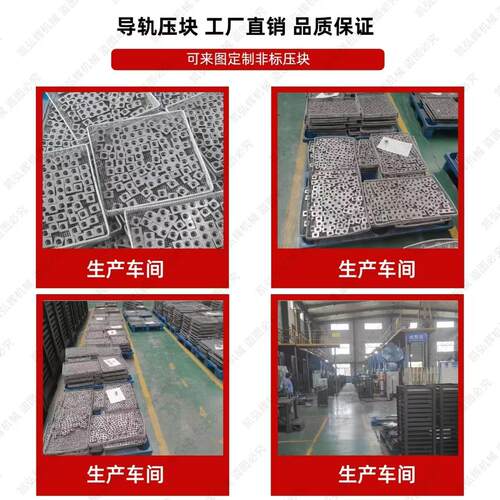 直线导轨压块固定块粉末冶金滑轨压板楔块T/K/A/Y/1/2/3/TS/4/5ZX - 图3