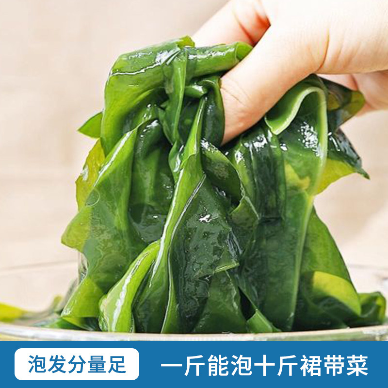 裙带菜干货特旗舰级品牌嫩苗宝宝新鲜盐渍脂群带菜免洗干燥海带丝_虎窝淘