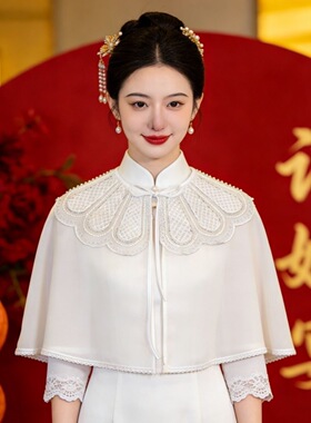 中国风重工蕾丝披肩女白色旗袍外搭百搭短款云肩气质搭配