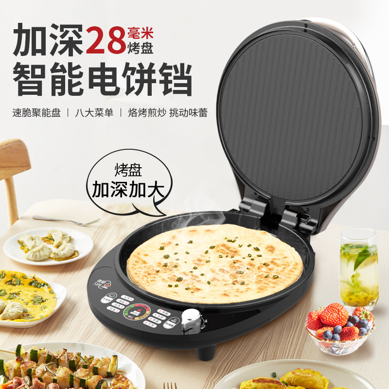 利仁家用双面加热智能电煎饼电饼铛 利仁博凯电饼铛/可丽饼机/薄饼机
