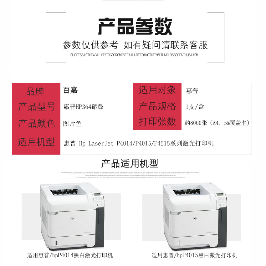 适用 惠普HPCC364A硒鼓 HP Laserjet P4014N P4015N P4015TN P4515N P4515TN P4515X 364X打印机硒鼓 墨盒 - 图2