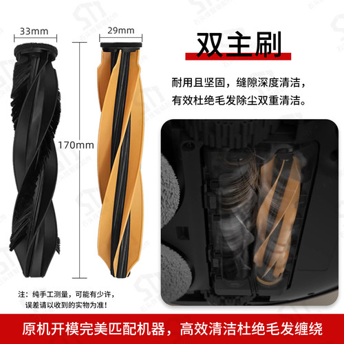 适用追觅S50系列扫地机配件S50 Max/Pro/Ultra主刷滤网尘袋拖抹布 - 图0