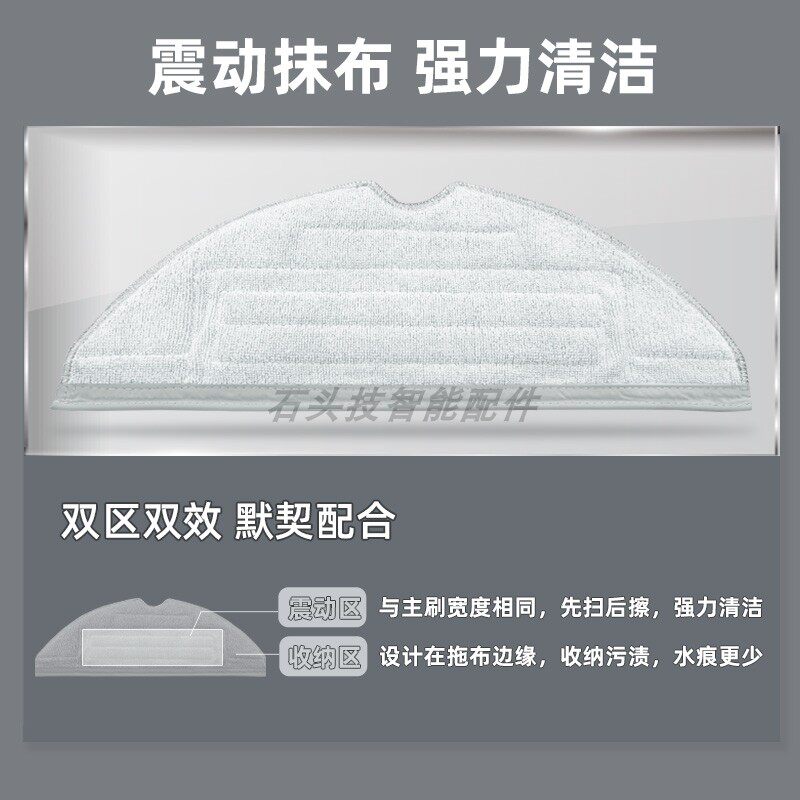 石头扫地机器人G10S/G10SPRO/G10SAUTO抹布抗菌拖布尘袋边刷主刷,淘宝优惠券,粉丝福利购,淘宝优惠卷