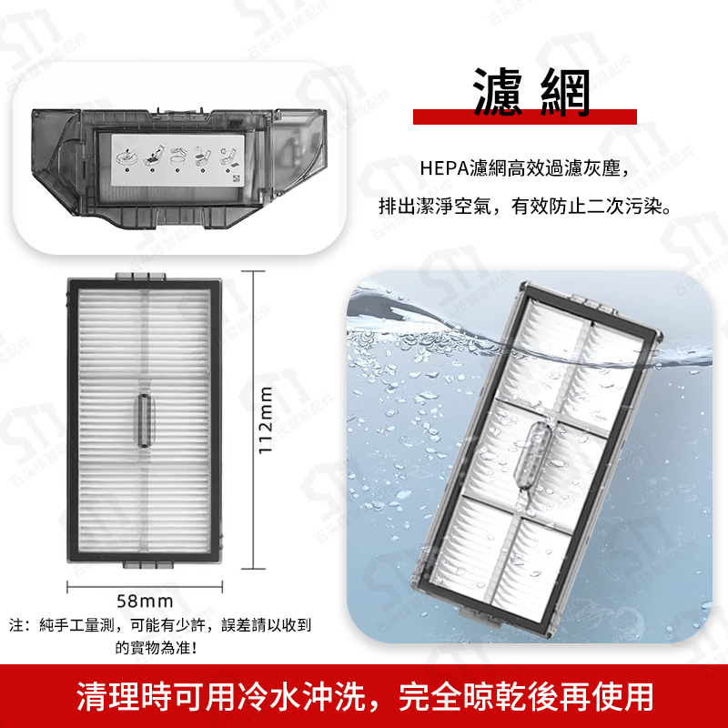 适石头roborock Qrevo Curv 2Pro扫地机配件滚刷边刷拖布滤网尘袋 - 图2