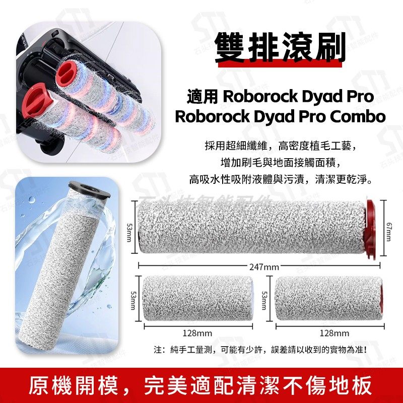 适用石头Roborock Dyad Pro/ Air洗地机配件滚刷滚筒滤网清洁液剂,淘宝优惠券,粉丝福利购,淘宝优惠卷
