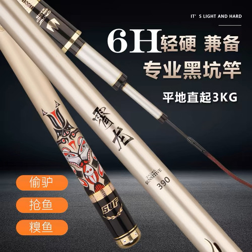 霄龙6h19调鱼竿3米超轻超硬手杆4.5黑坑竞技3.9罗非3.3米5h台钓竿 - 图0