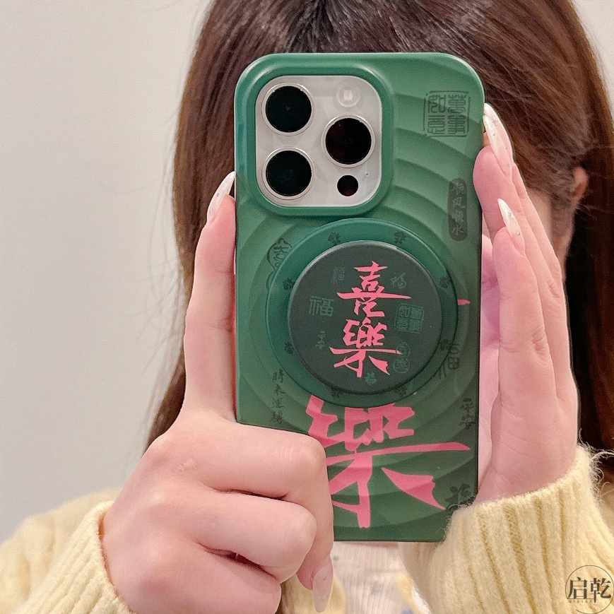 启乾 磁吸波漾壳喜乐支架iPhone16/15手机壳适用苹果14/13promax菲林硬壳12新中式绿色国风新款新年2025蛇年