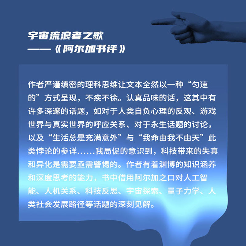 阿尔加 梁成 商战小说金融街作者作品金融科幻长篇商业小说人工智能人机博弈人形机器人阿尔加金融股票基金新华书店正版书籍