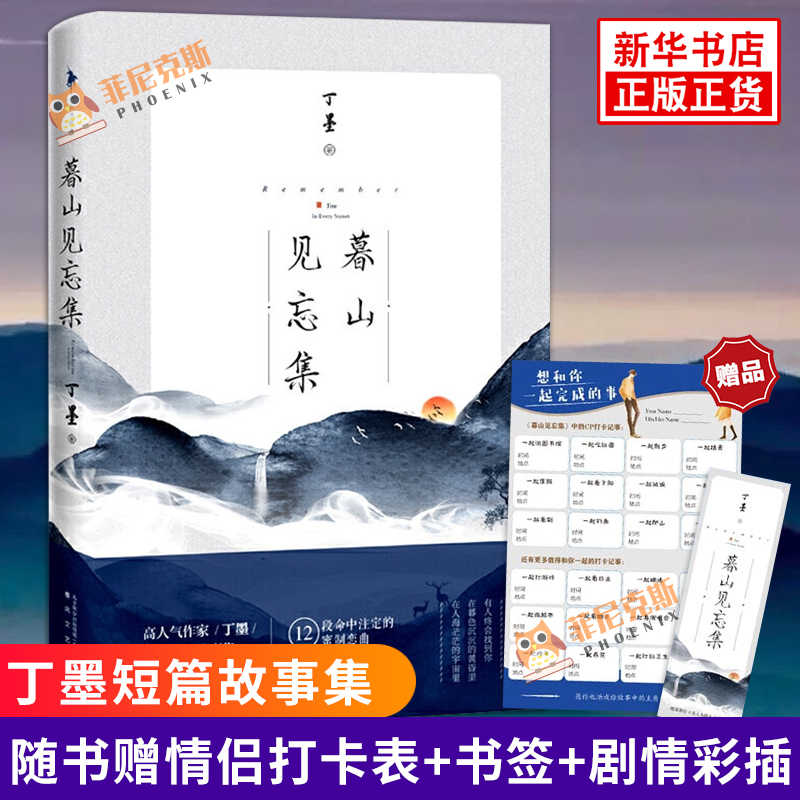 短篇言情小说 新人首单立减十元 21年9月 淘宝海外